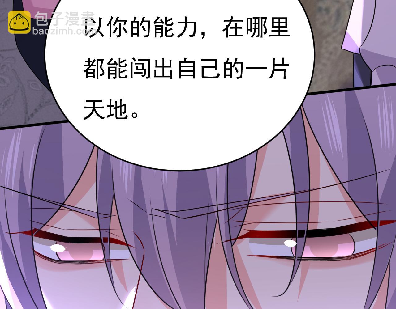 總裁在上 - 第575話 我來守住你的命！(1/3) - 4