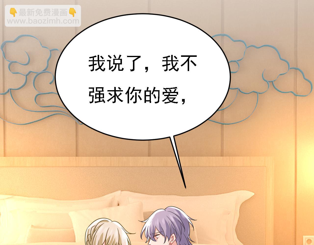 總裁在上 - 第575話 我來守住你的命！(1/3) - 7