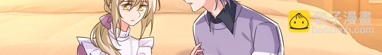 總裁在上 - 第575話 我來守住你的命！(1/3) - 8