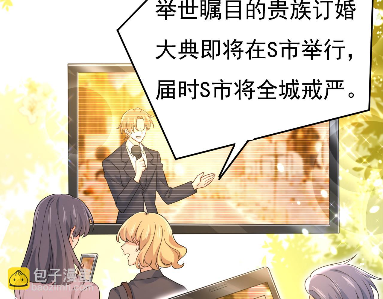 總裁在上 - 第575話 我來守住你的命！(2/3) - 6