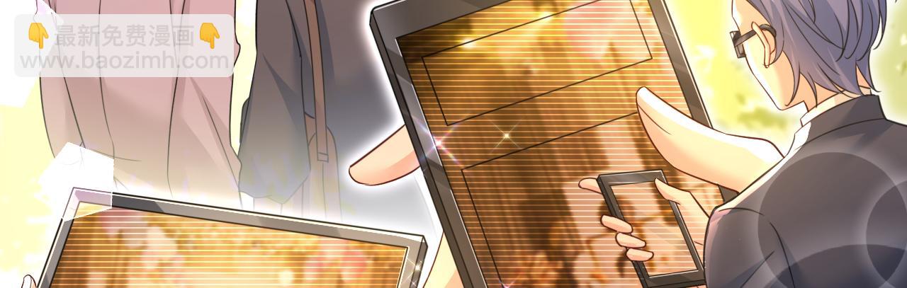 總裁在上 - 第575話 我來守住你的命！(2/3) - 7