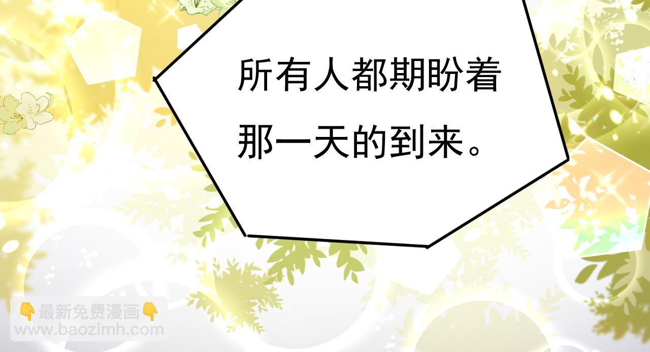 總裁在上 - 第575話 我來守住你的命！(2/3) - 2