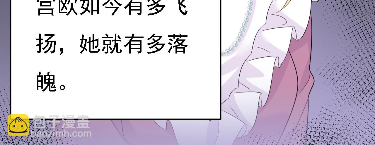 總裁在上 - 第575話 我來守住你的命！(2/3) - 5