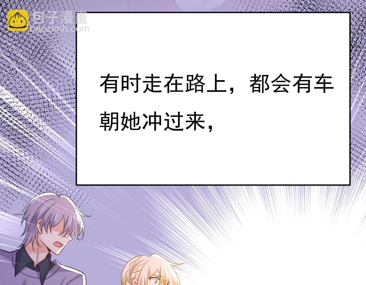 總裁在上 - 第575話 我來守住你的命！(2/3) - 6