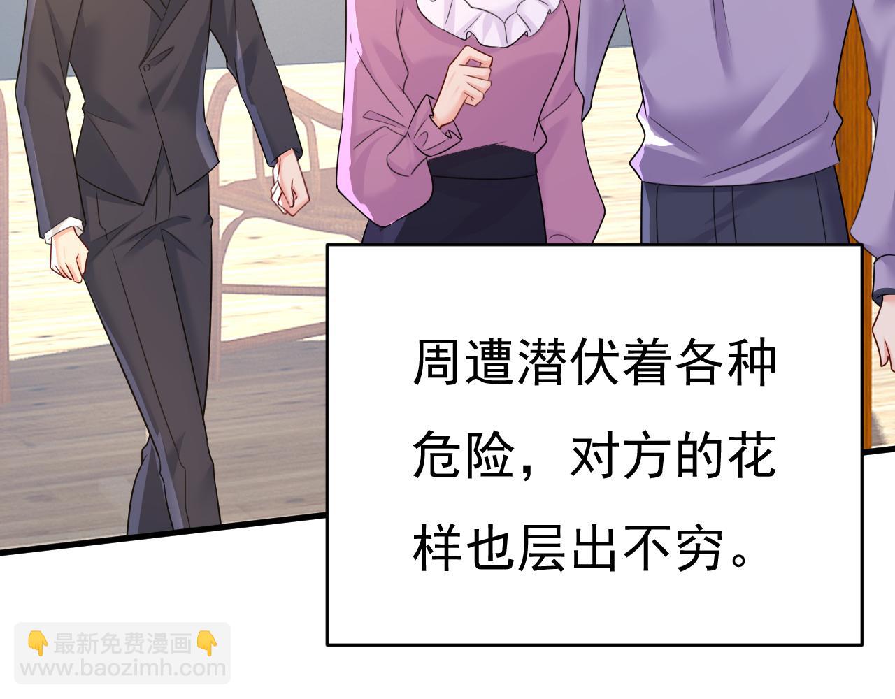 總裁在上 - 第575話 我來守住你的命！(2/3) - 2