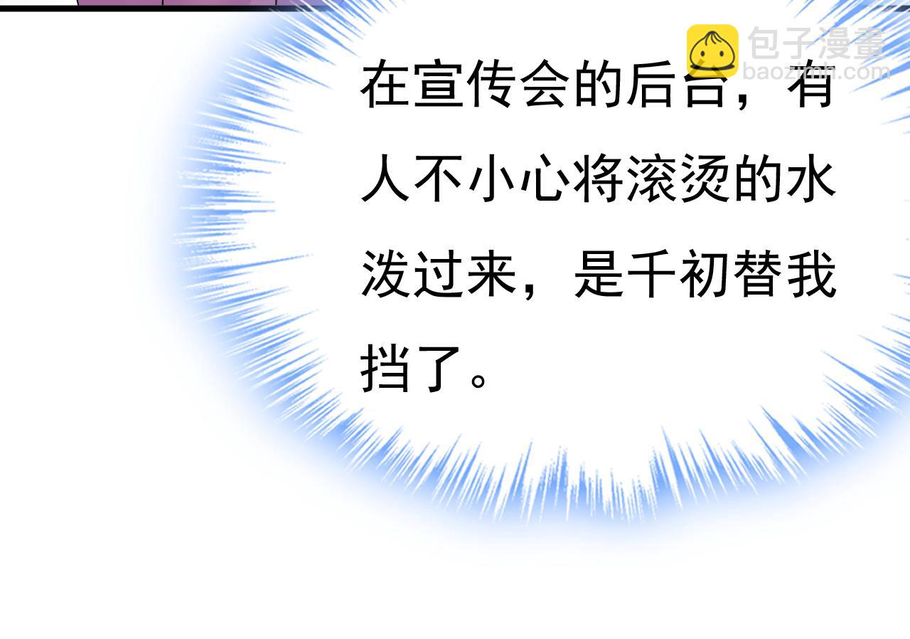 總裁在上 - 第575話 我來守住你的命！(2/3) - 5