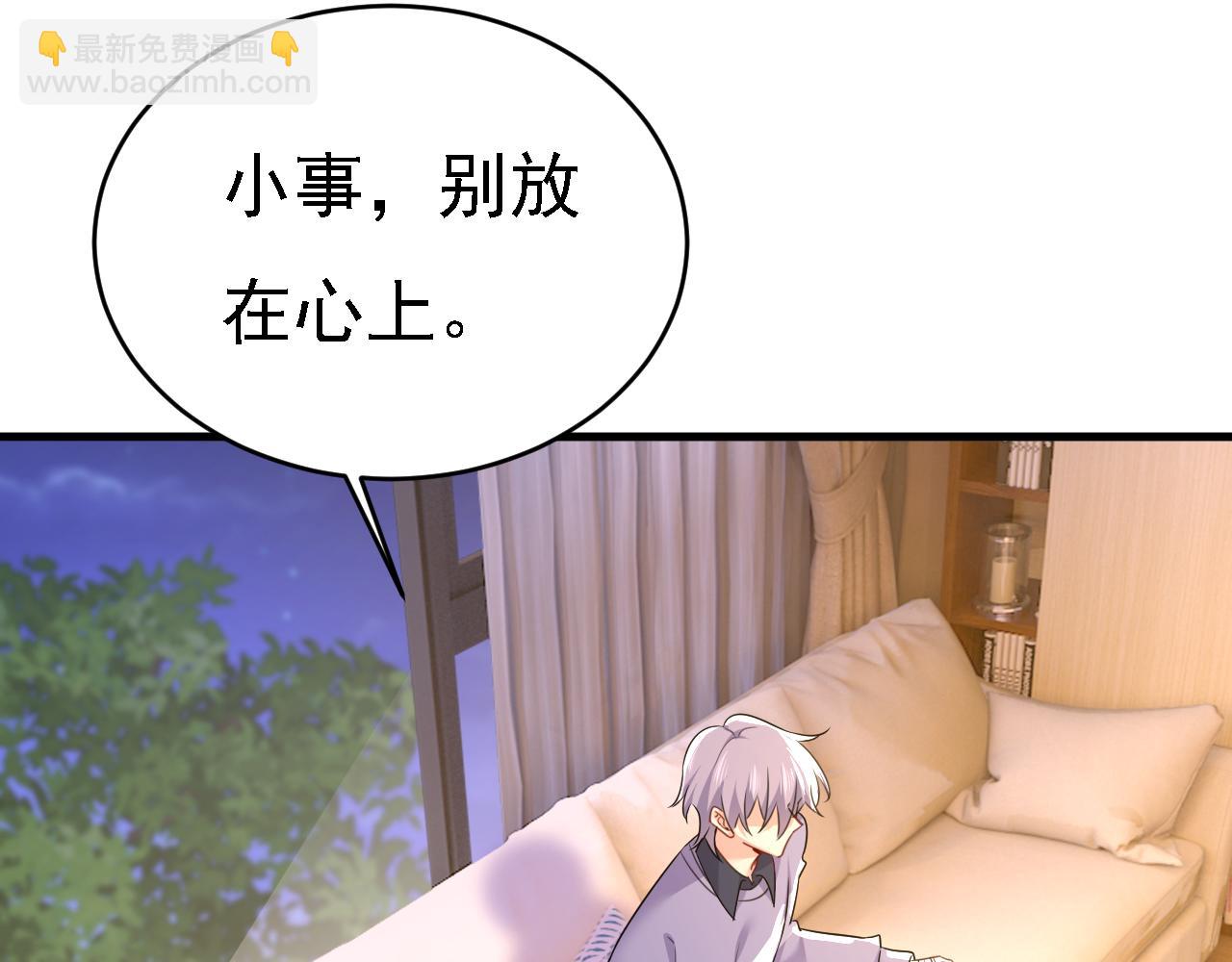 總裁在上 - 第575話 我來守住你的命！(2/3) - 6