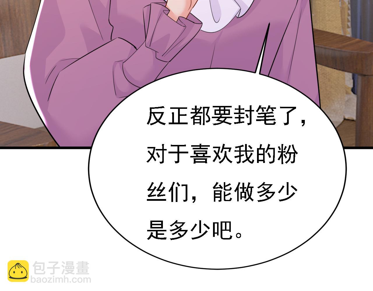 總裁在上 - 第575話 我來守住你的命！(2/3) - 3