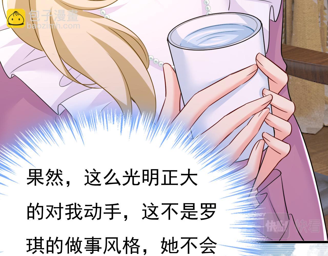 總裁在上 - 第575話 我來守住你的命！(2/3) - 4