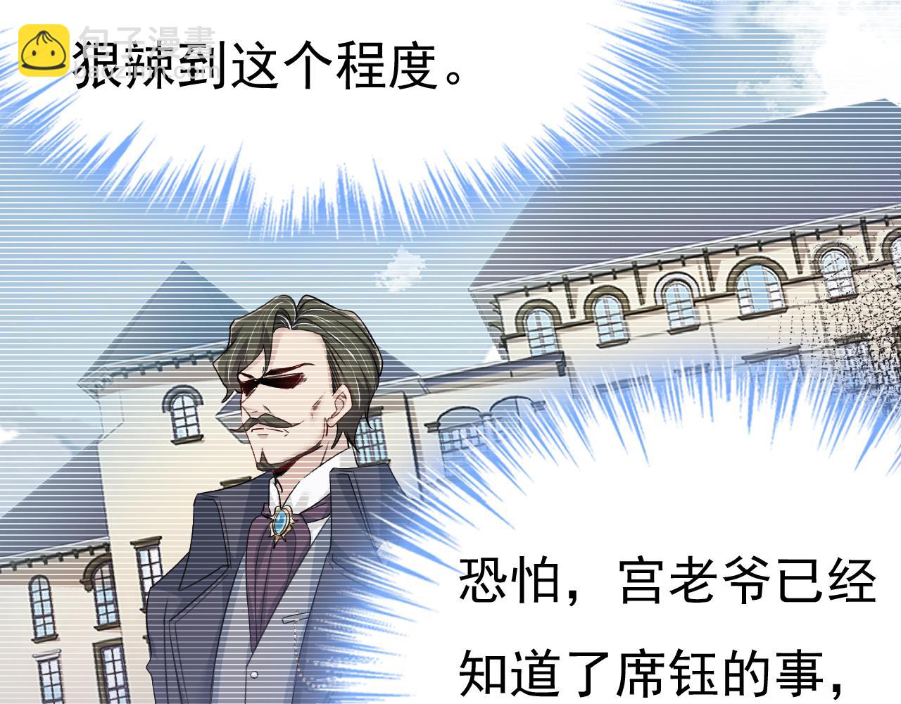 總裁在上 - 第575話 我來守住你的命！(2/3) - 5