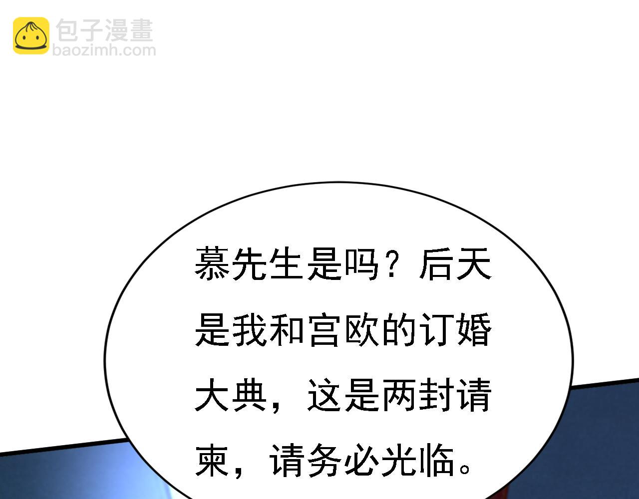 總裁在上 - 第577話 果然是你做的！(1/3) - 2