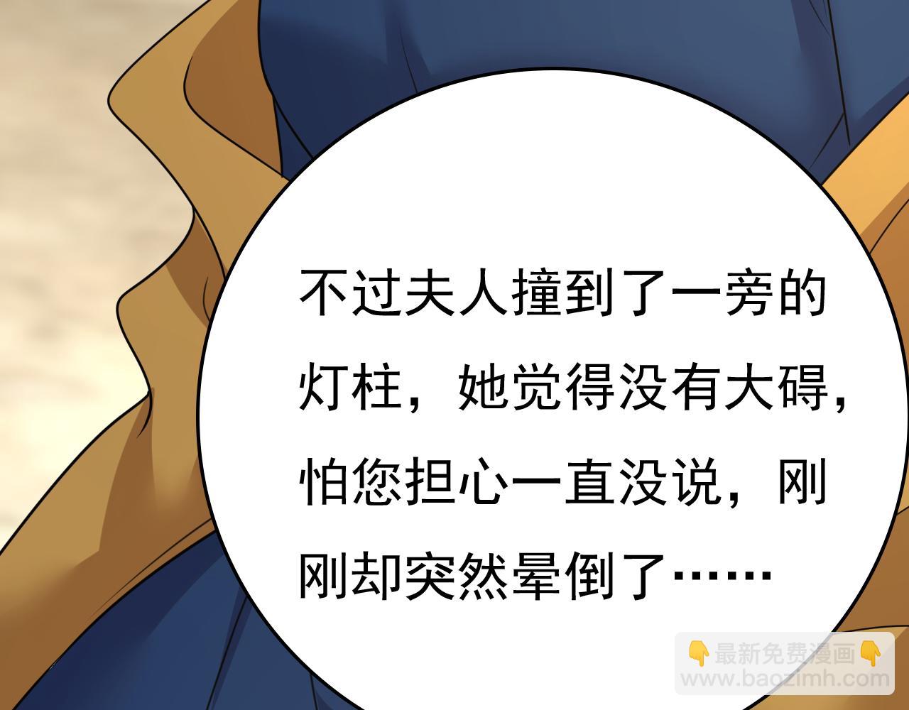 總裁在上 - 第577話 果然是你做的！(3/3) - 2