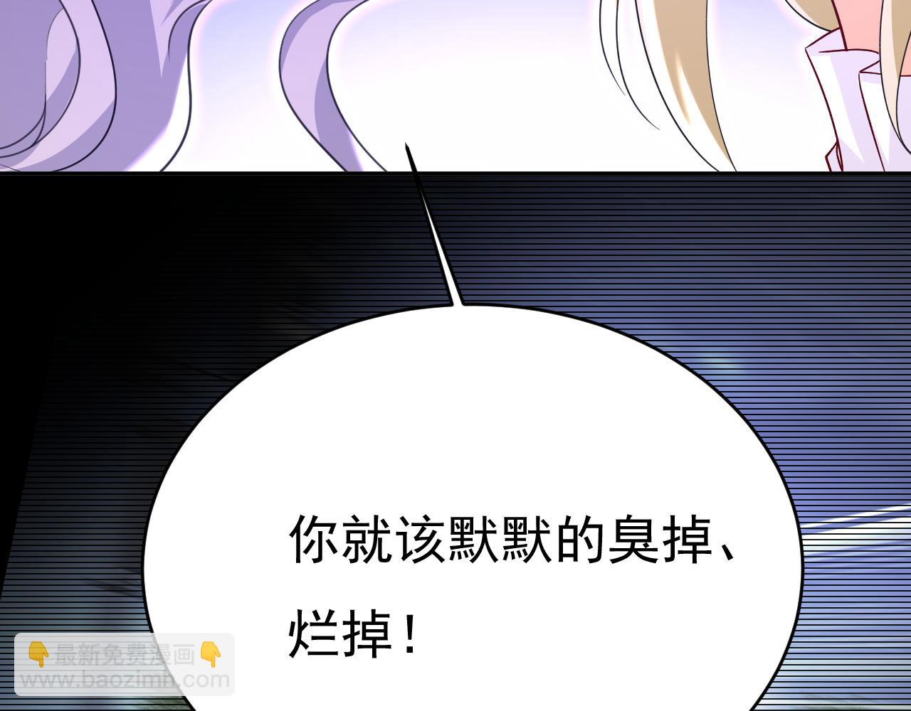 總裁在上 - 第577話 果然是你做的！(1/3) - 6