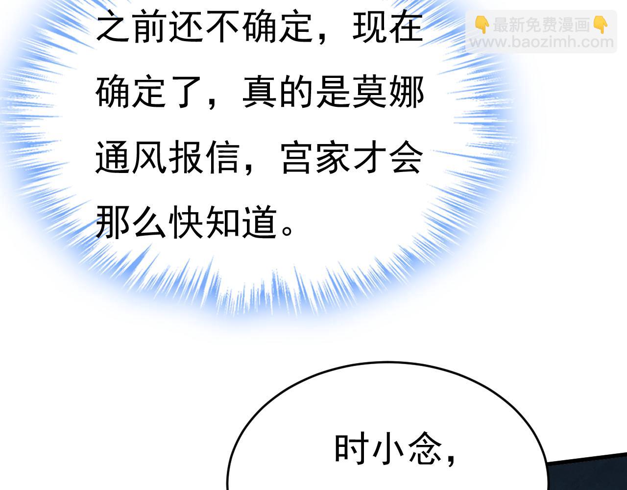 總裁在上 - 第577話 果然是你做的！(1/3) - 4