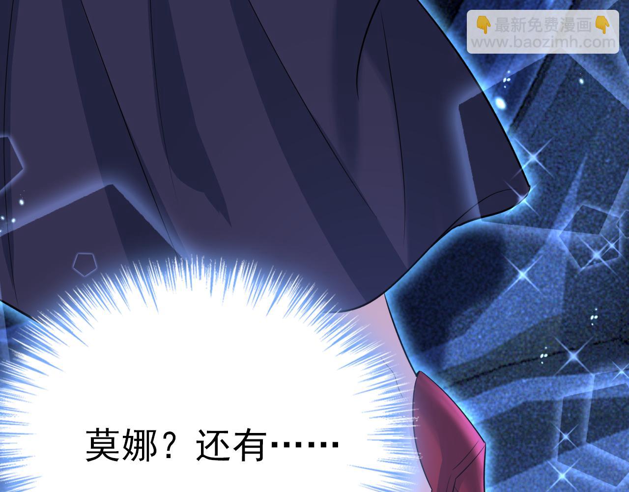 總裁在上 - 第577話 果然是你做的！(1/3) - 4