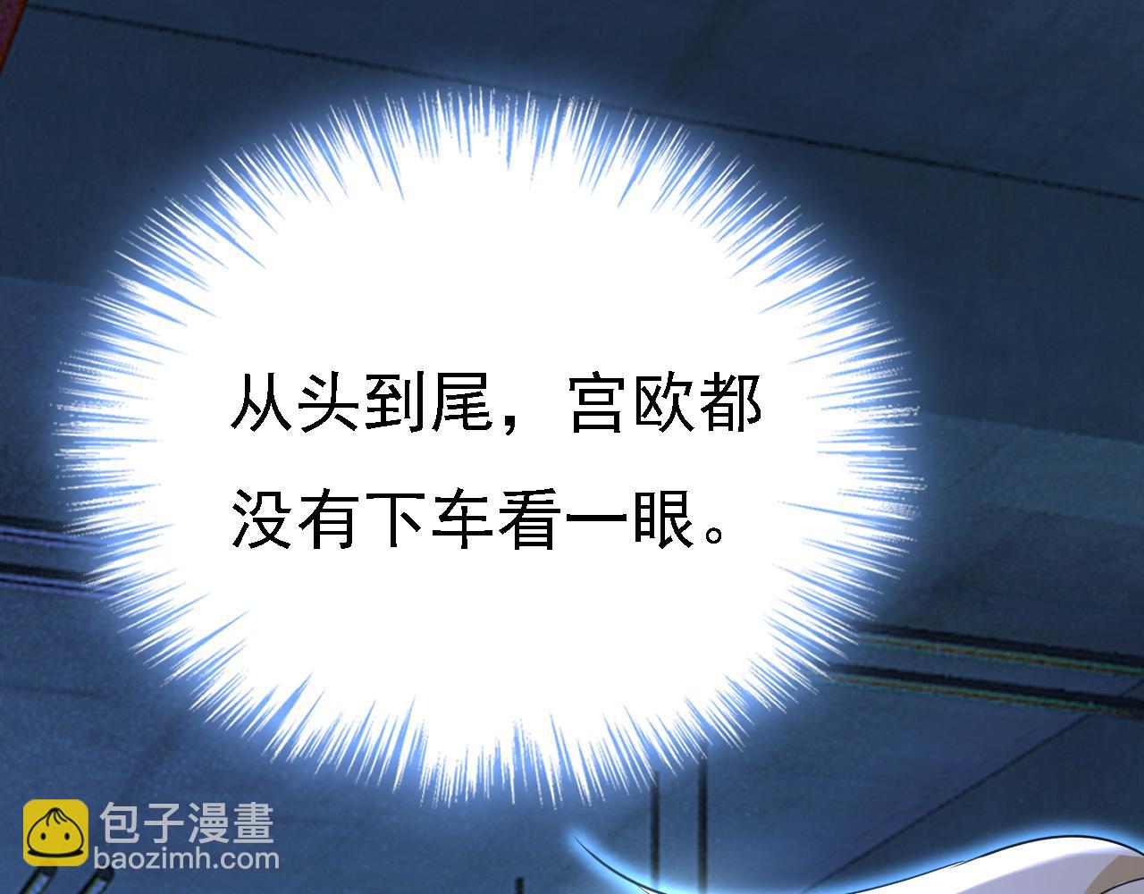 總裁在上 - 第577話 果然是你做的！(1/3) - 7