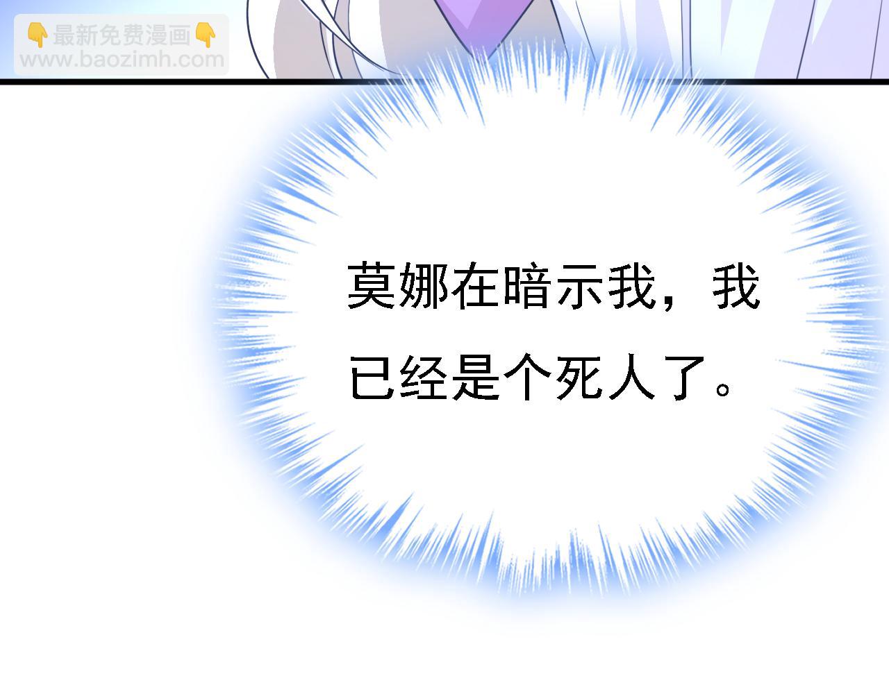 總裁在上 - 第577話 果然是你做的！(2/3) - 7