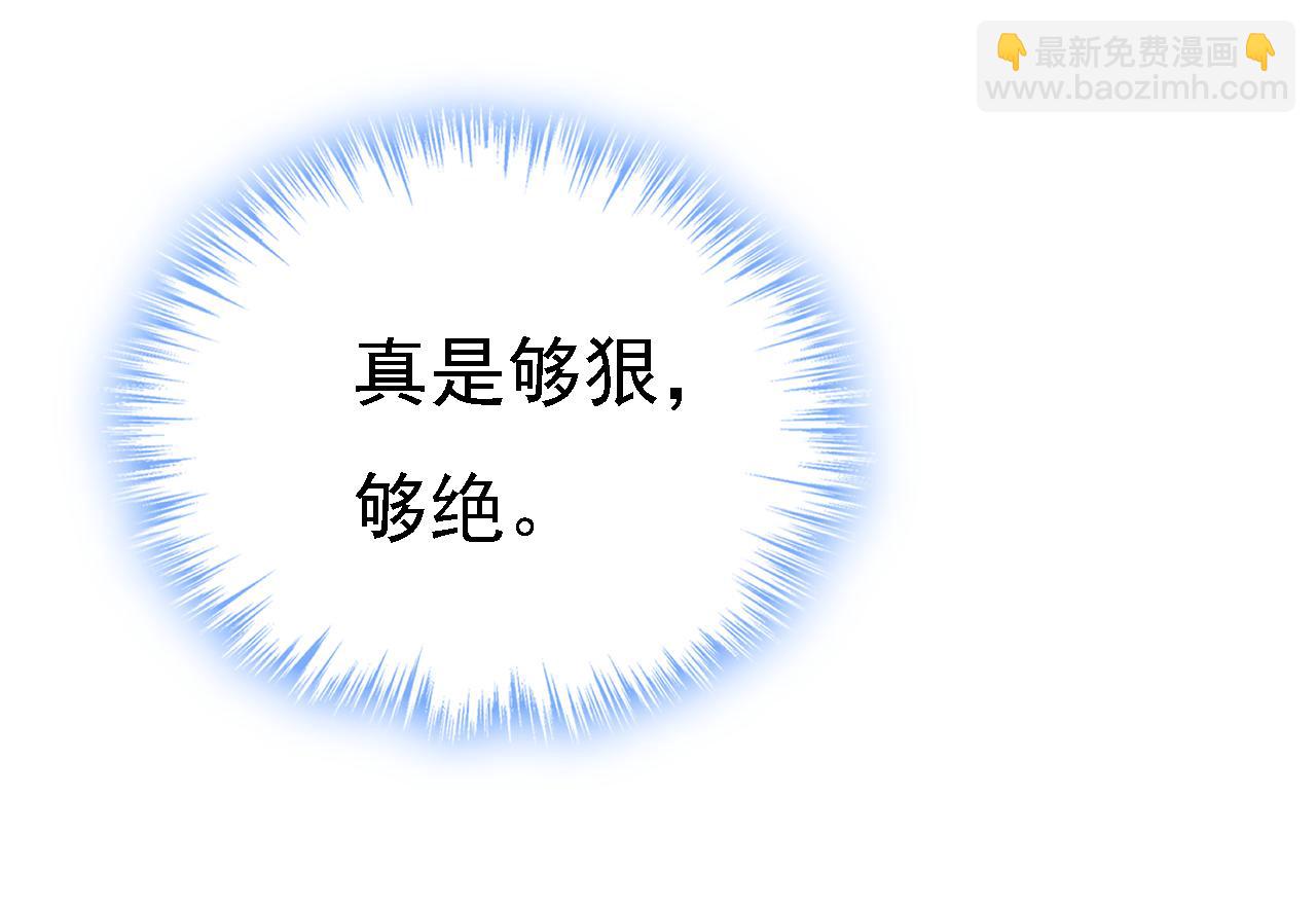 總裁在上 - 第577話 果然是你做的！(2/3) - 8