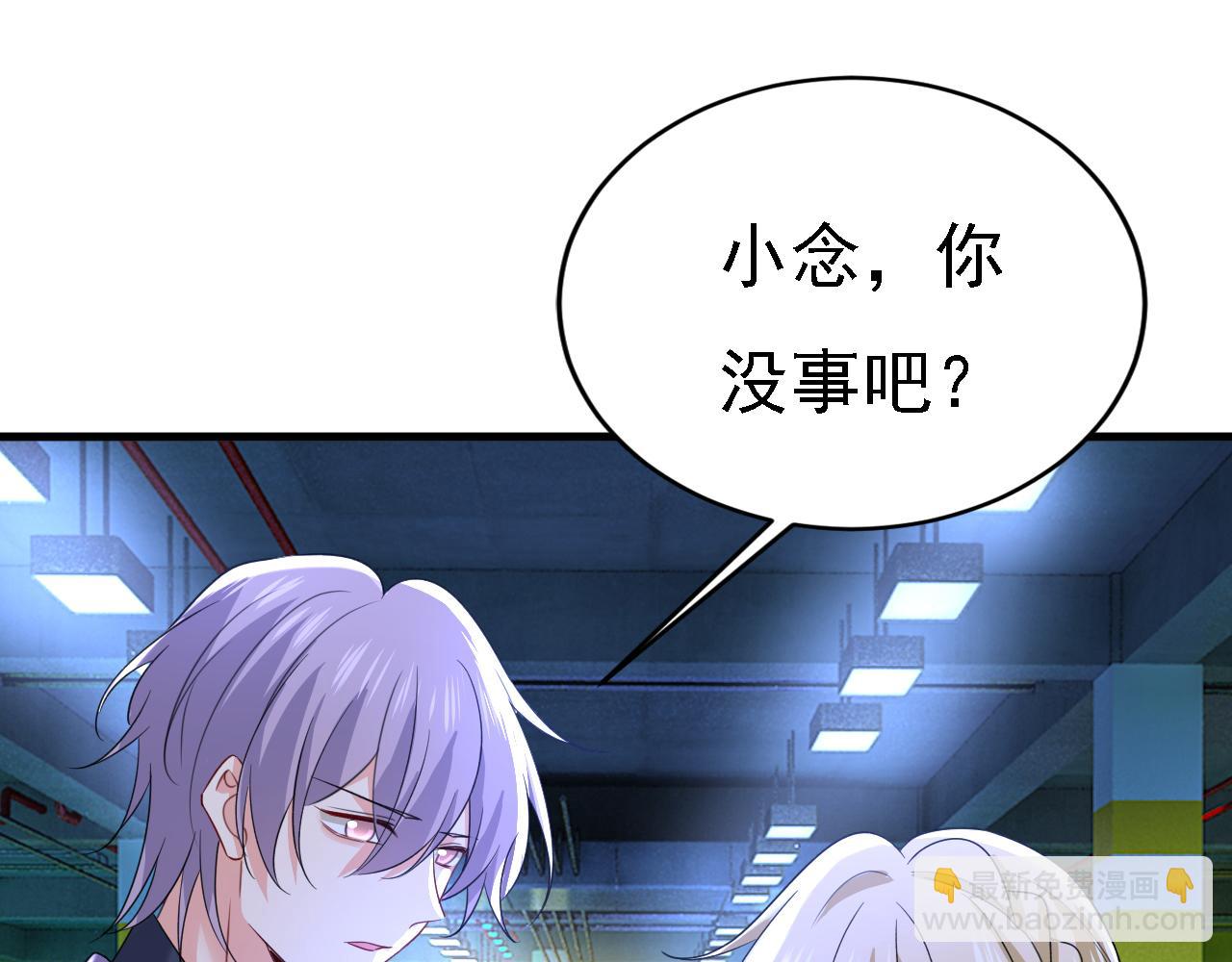 總裁在上 - 第577話 果然是你做的！(2/3) - 1