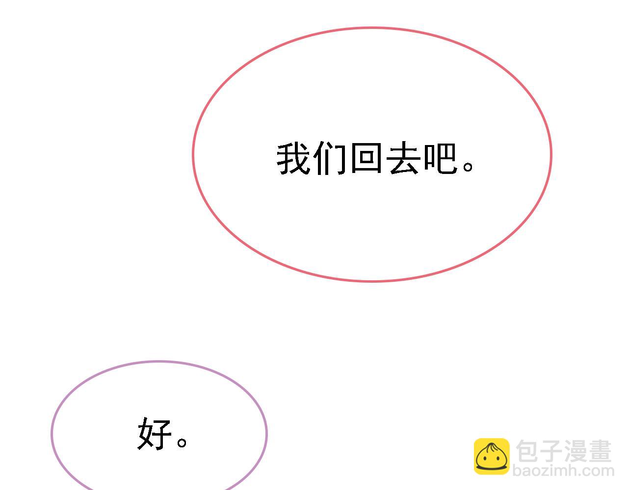 總裁在上 - 第577話 果然是你做的！(2/3) - 4