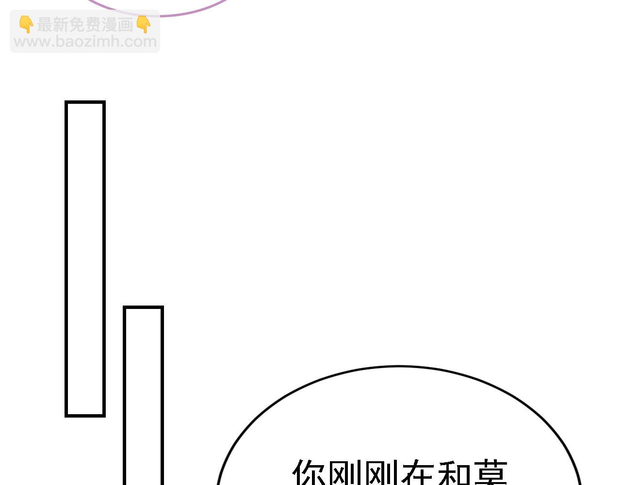 總裁在上 - 第577話 果然是你做的！(2/3) - 5