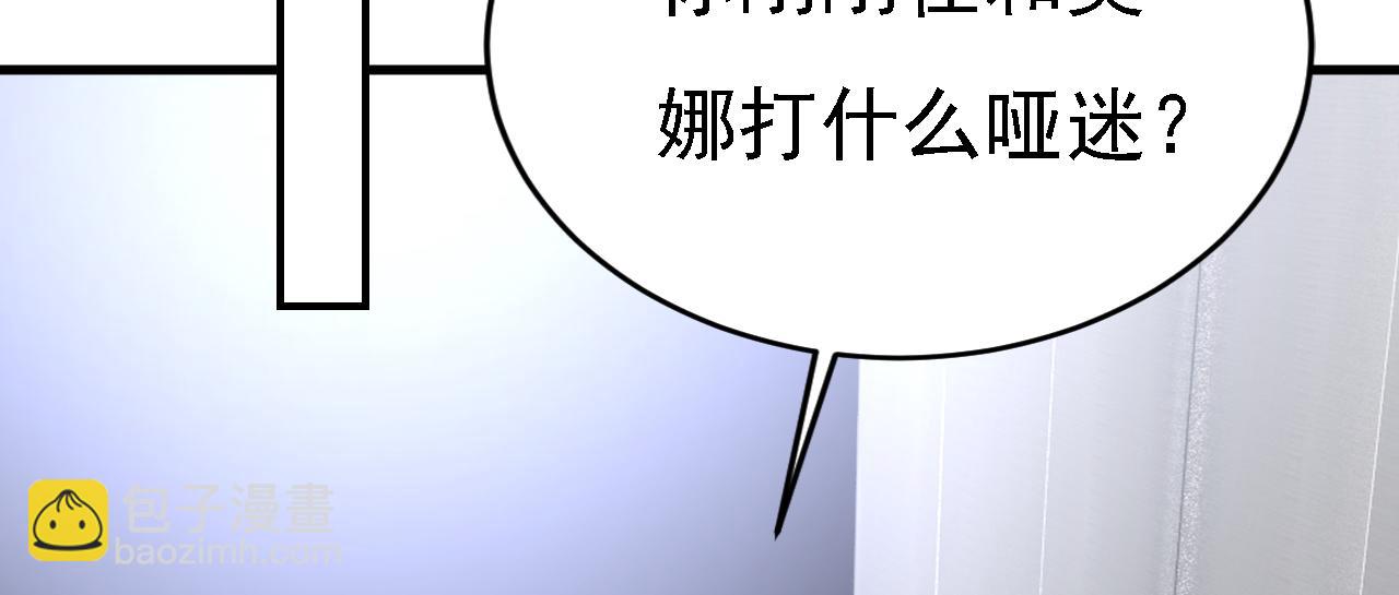 總裁在上 - 第577話 果然是你做的！(2/3) - 6