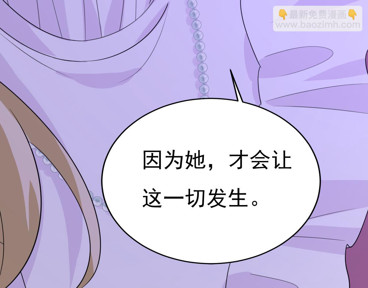 總裁在上 - 第577話 果然是你做的！(2/3) - 4