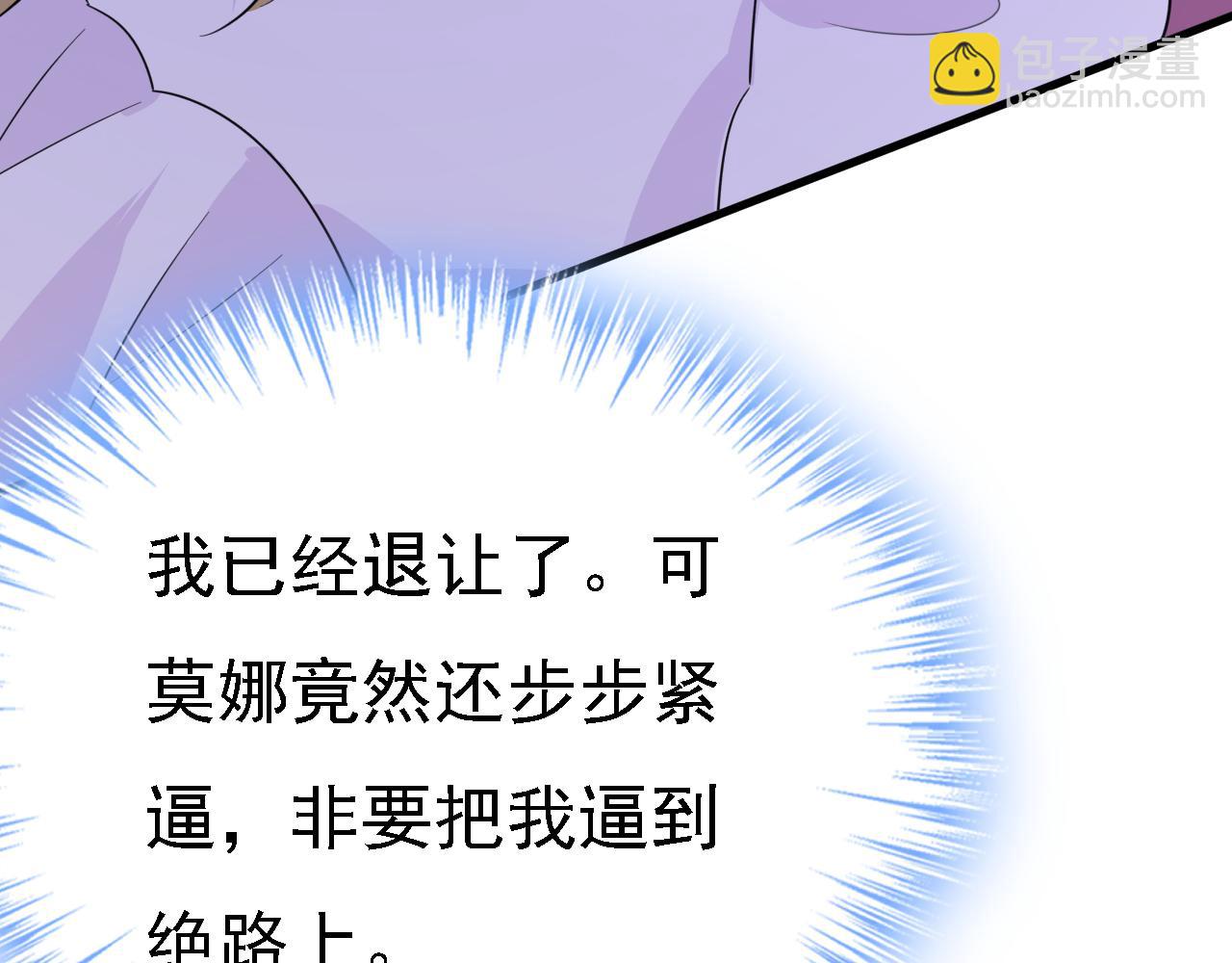 總裁在上 - 第577話 果然是你做的！(2/3) - 5