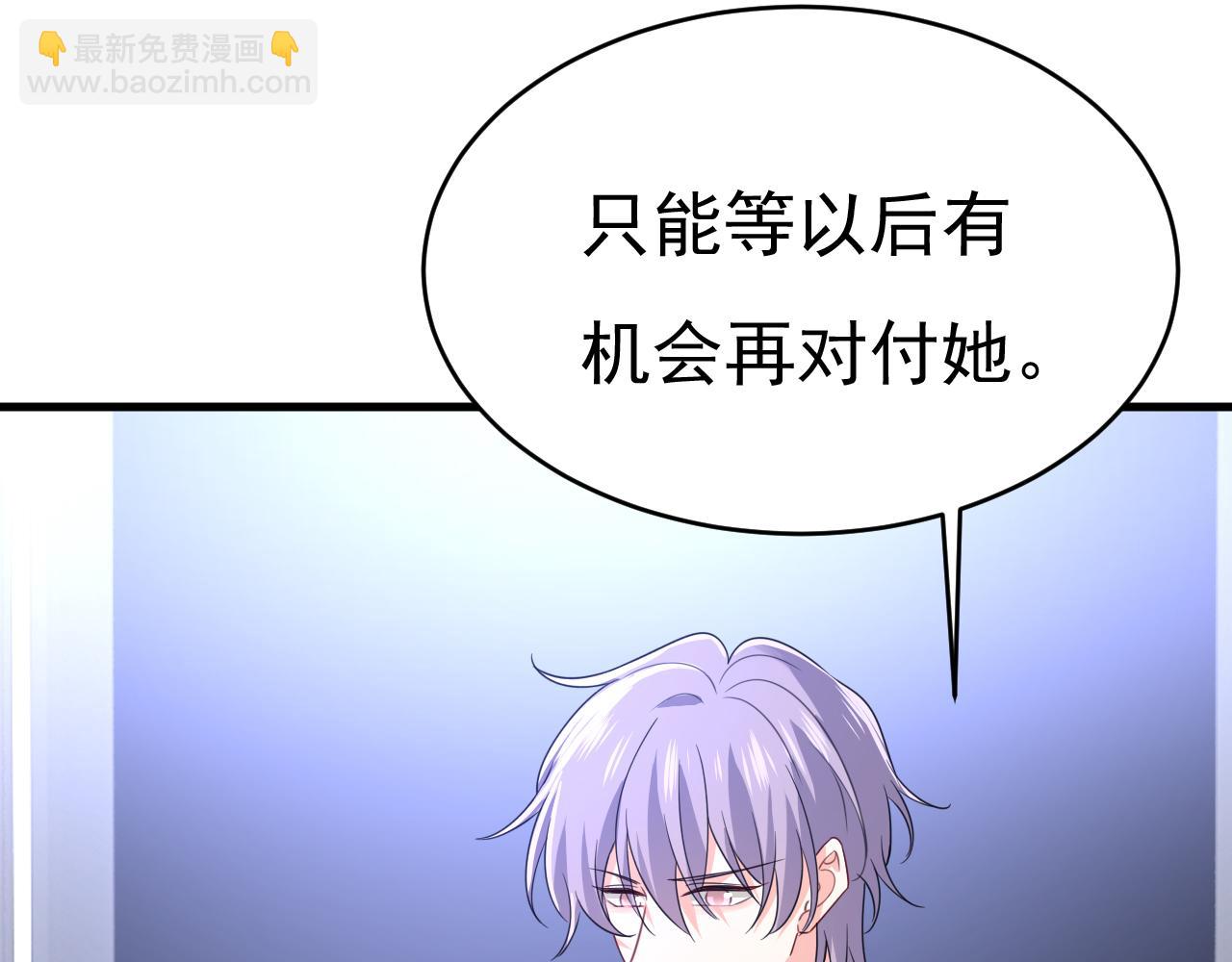 總裁在上 - 第577話 果然是你做的！(2/3) - 7