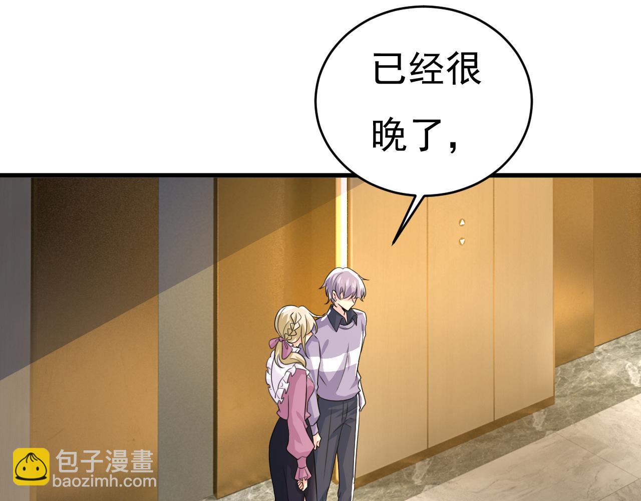 總裁在上 - 第577話 果然是你做的！(2/3) - 5