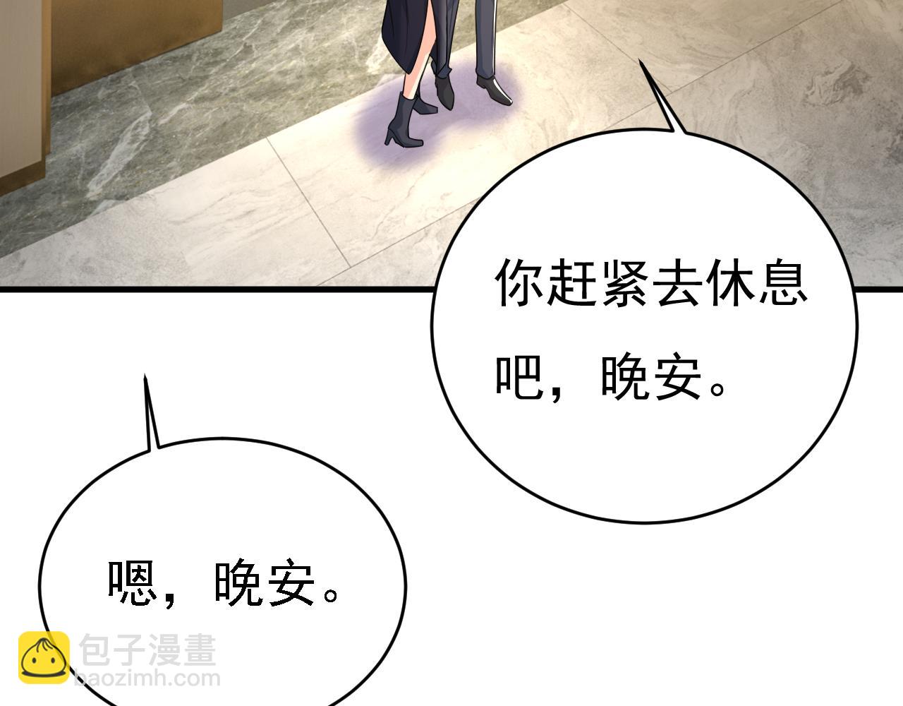 總裁在上 - 第577話 果然是你做的！(2/3) - 6