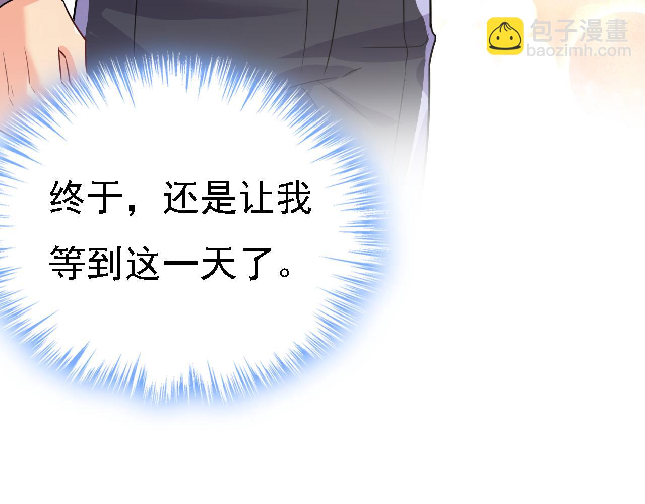 總裁在上 - 第577話 果然是你做的！(2/3) - 4