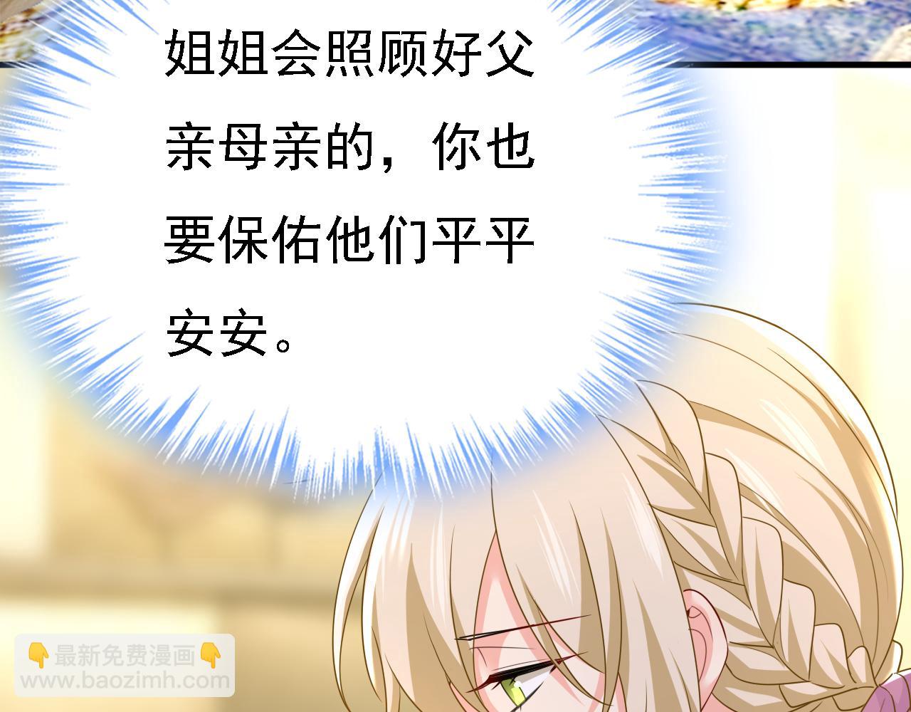 總裁在上 - 第577話 果然是你做的！(2/3) - 1