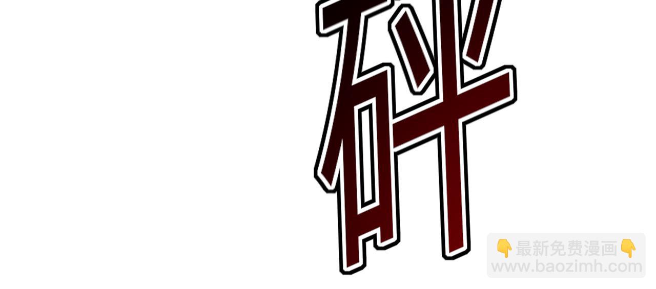 總裁在上 - 第577話 果然是你做的！(2/3) - 3