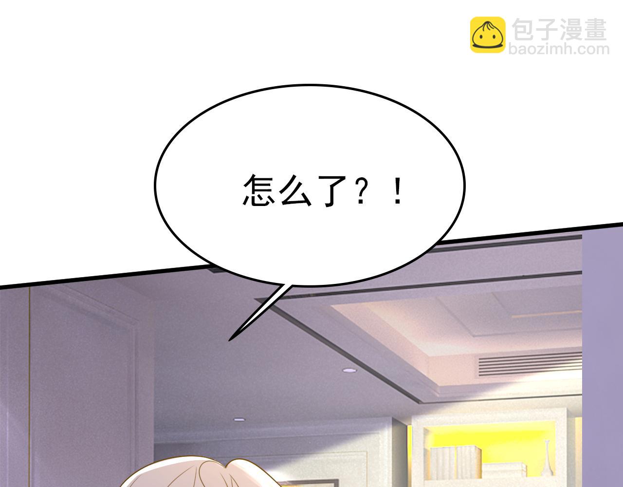 總裁在上 - 第577話 果然是你做的！(2/3) - 7