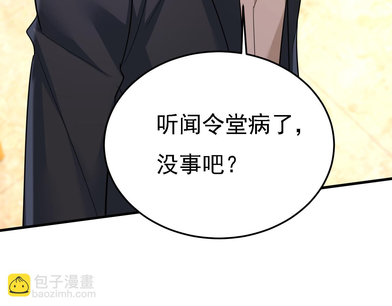 第579话 您想让我去见宫欧？9