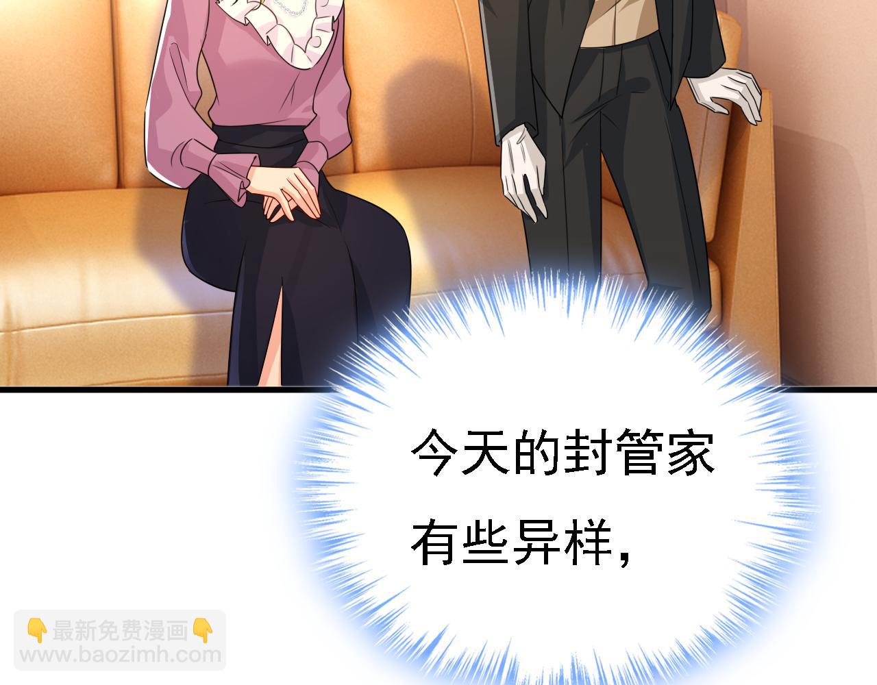 總裁在上 - 第579話 您想讓我去見宮歐？(1/3) - 4