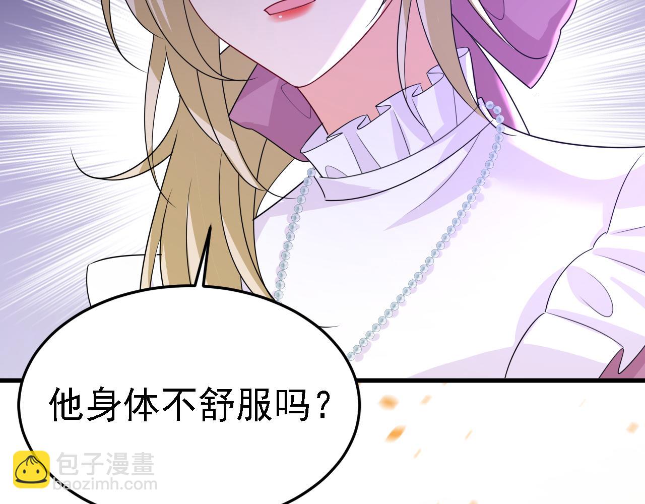 總裁在上 - 第579話 您想讓我去見宮歐？(1/3) - 6