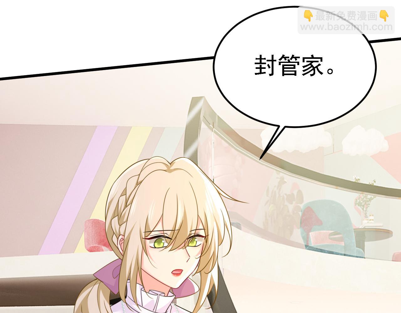 總裁在上 - 第579話 您想讓我去見宮歐？(1/3) - 4