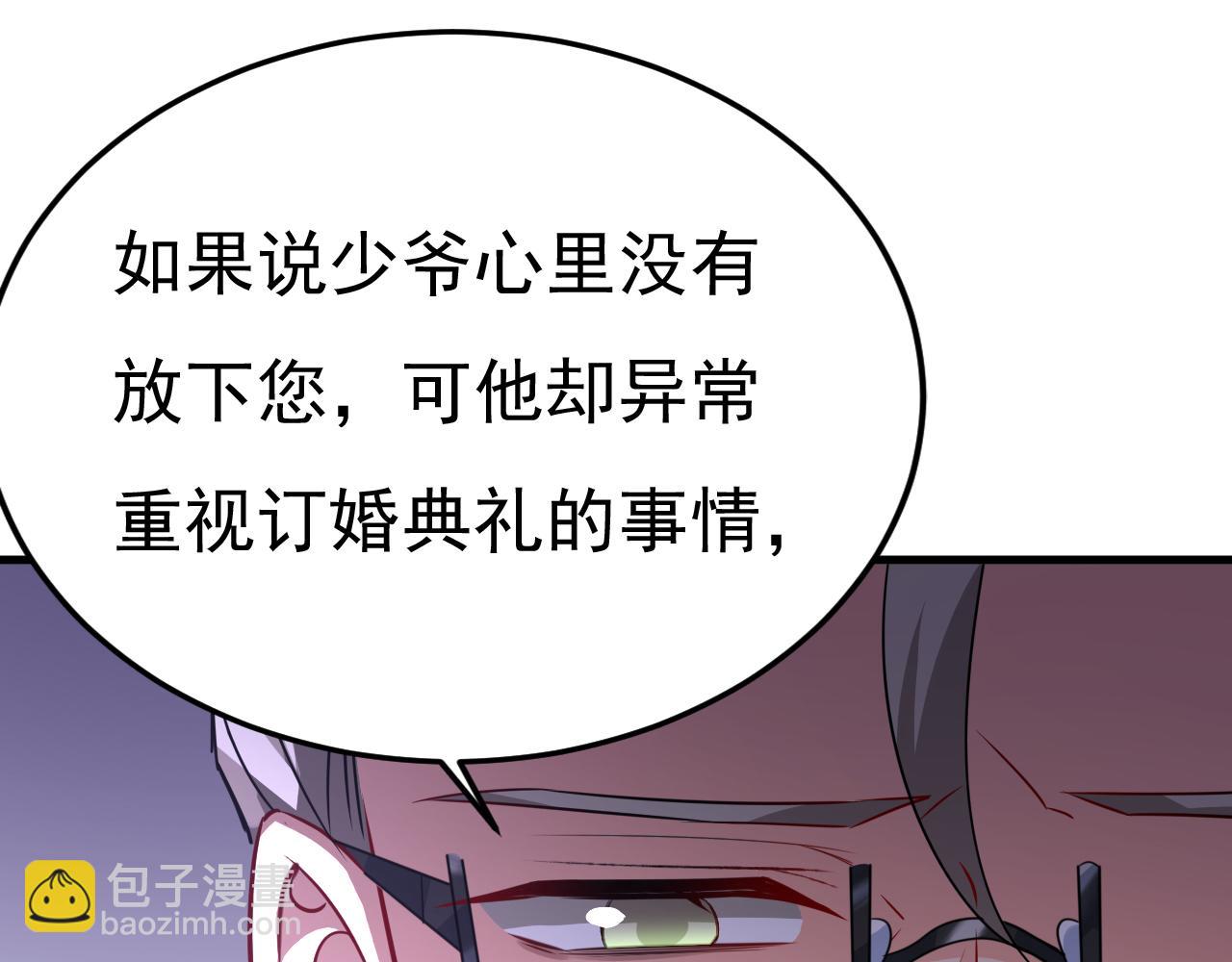 總裁在上 - 第579話 您想讓我去見宮歐？(1/3) - 8