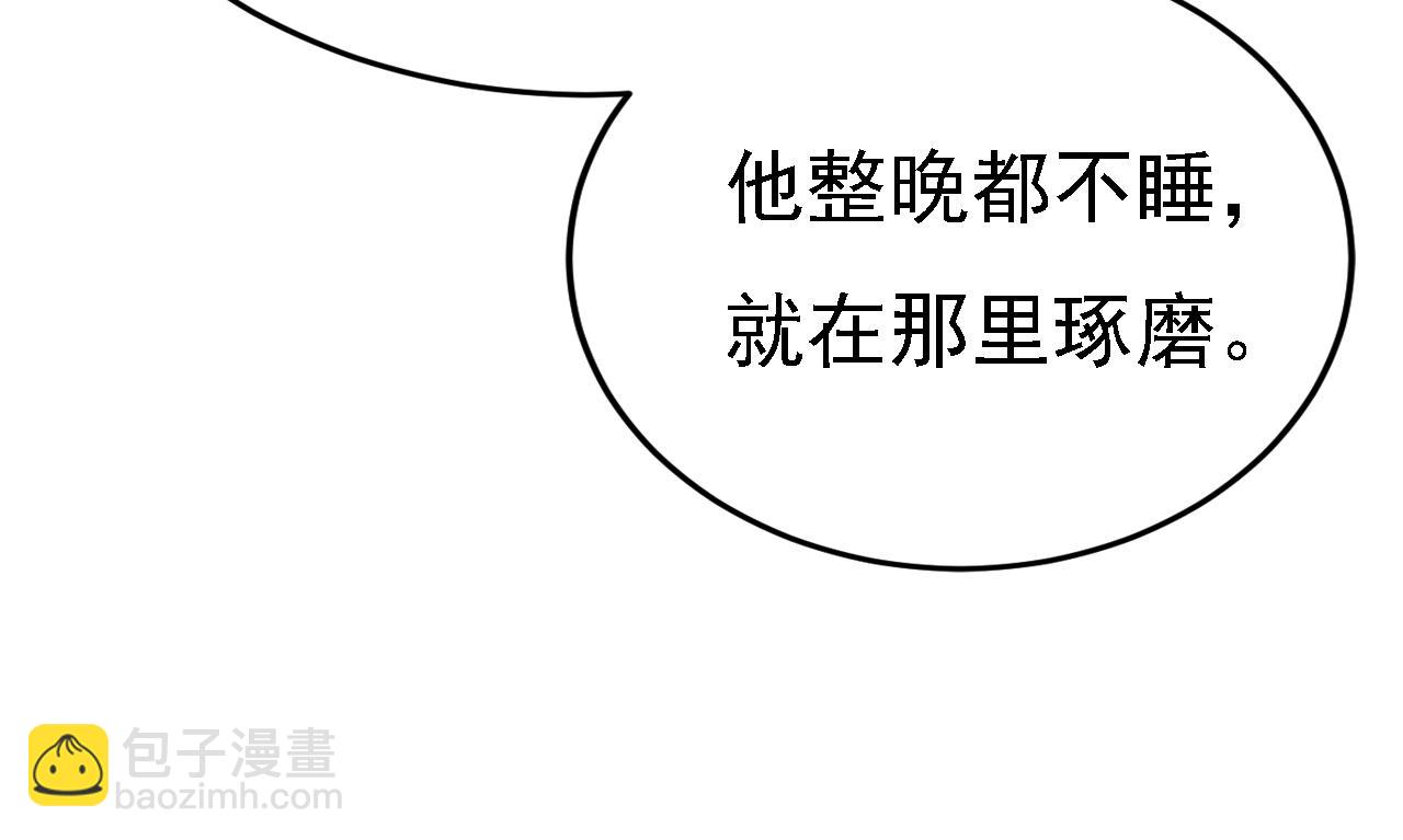 總裁在上 - 第579話 您想讓我去見宮歐？(1/3) - 7