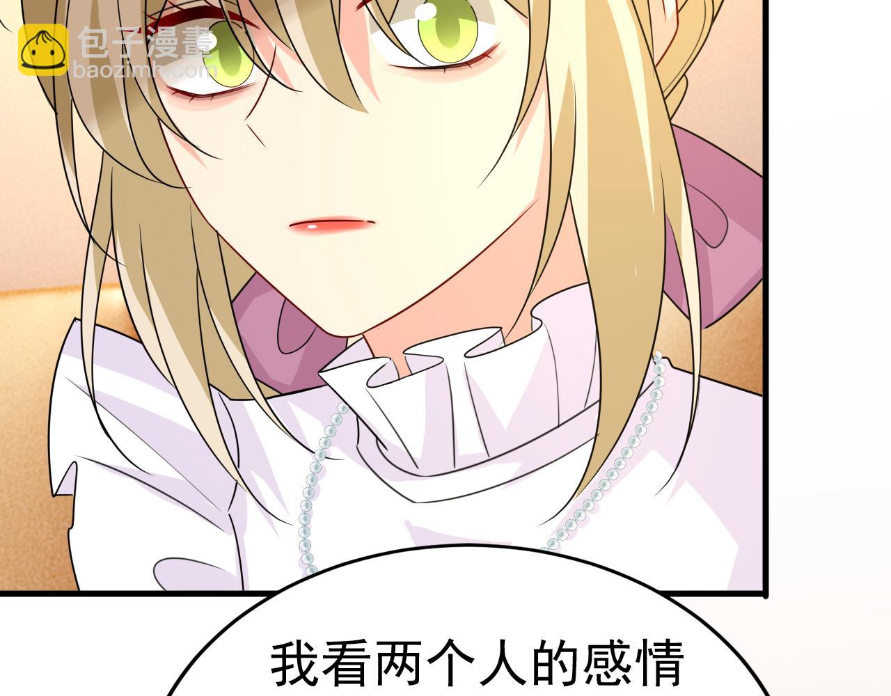 總裁在上 - 第579話 您想讓我去見宮歐？(1/3) - 1