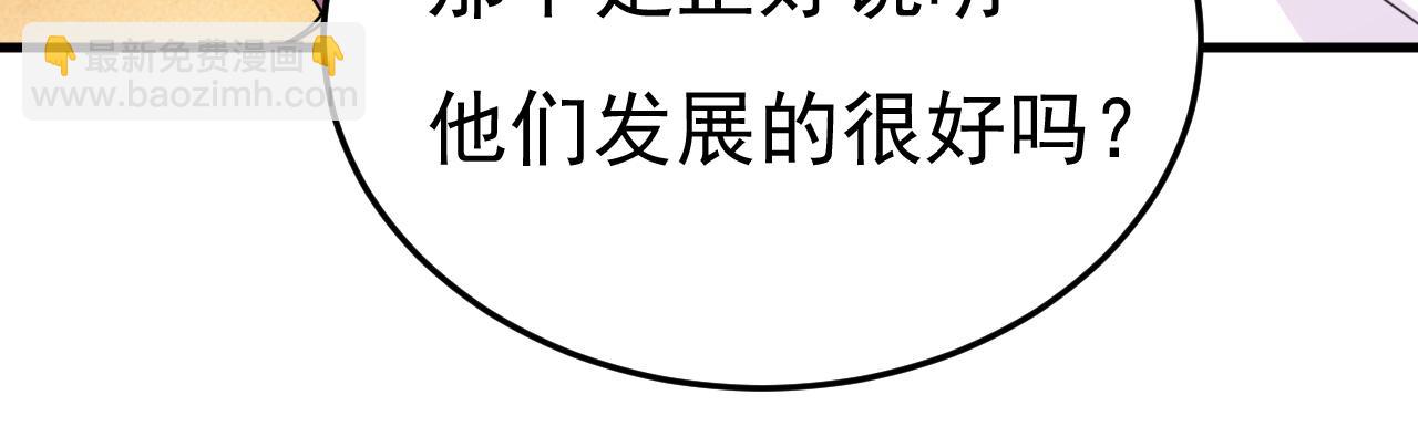 總裁在上 - 第579話 您想讓我去見宮歐？(2/3) - 7