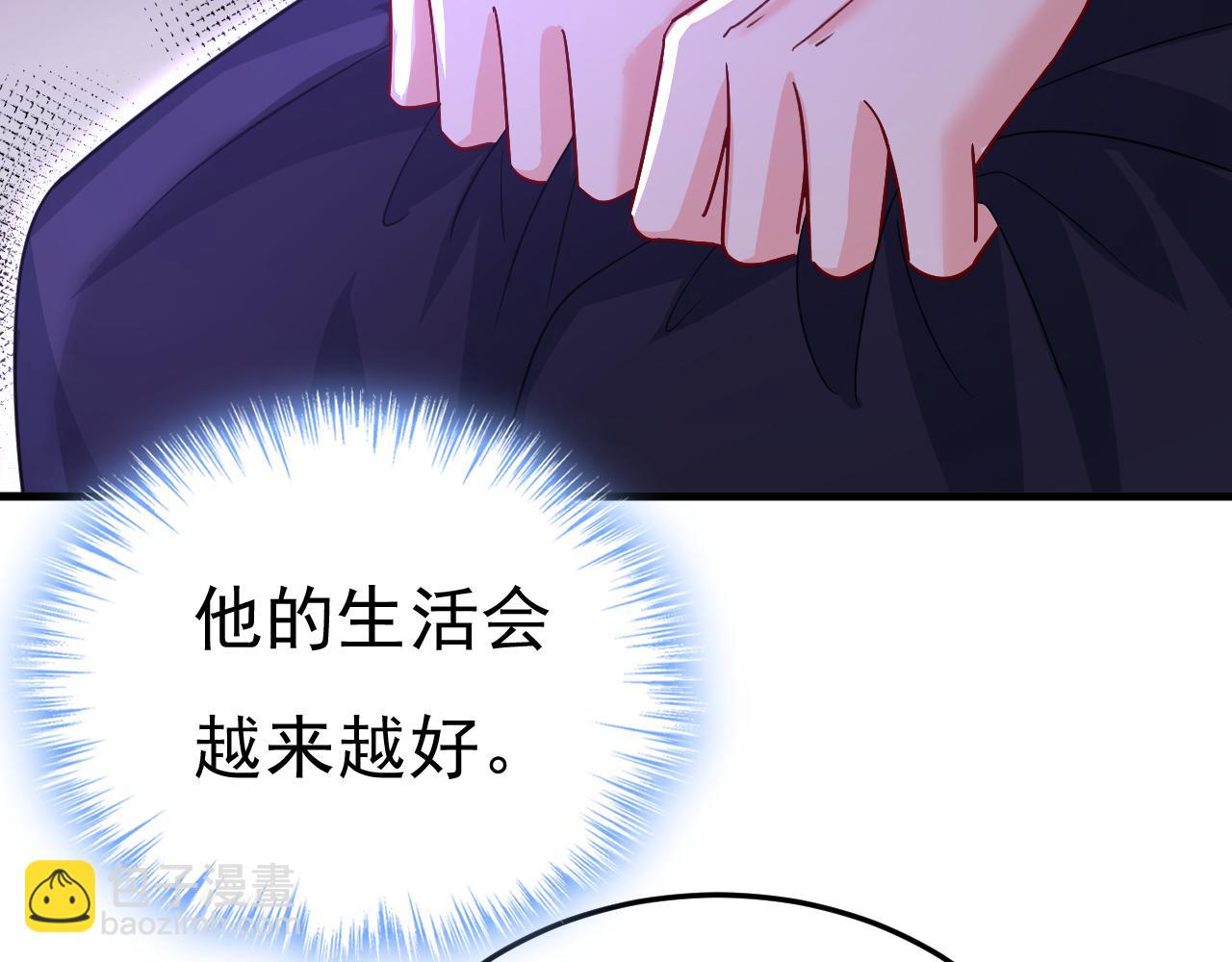 總裁在上 - 第579話 您想讓我去見宮歐？(2/3) - 1