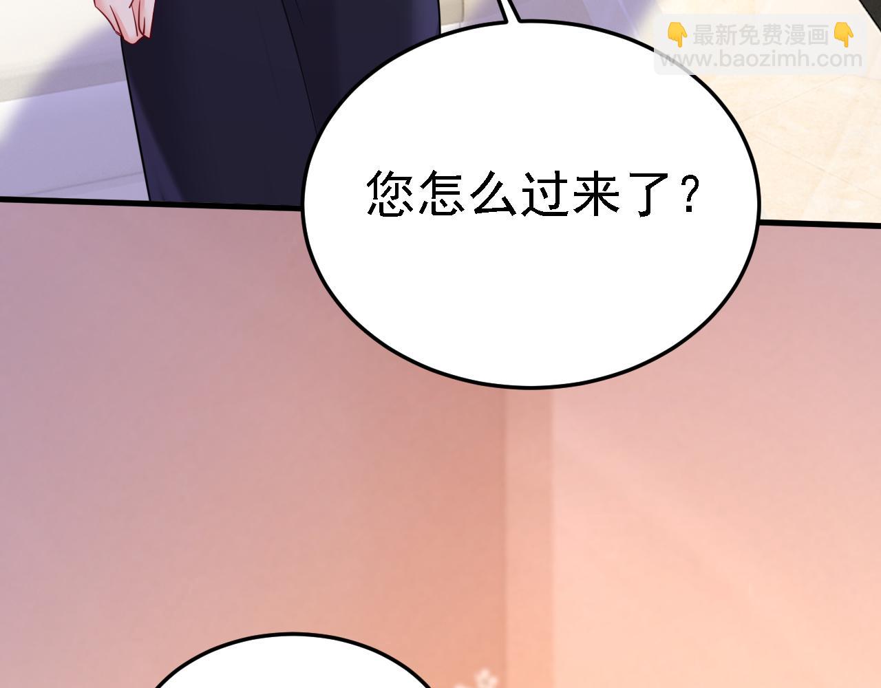 總裁在上 - 第579話 您想讓我去見宮歐？(1/3) - 6