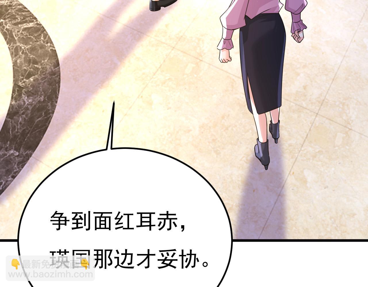 總裁在上 - 第579話 您想讓我去見宮歐？(2/3) - 4