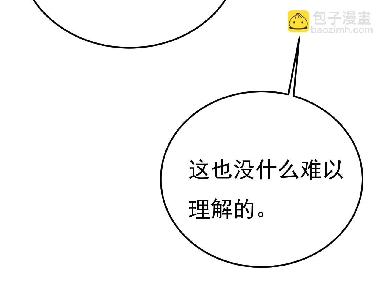 總裁在上 - 第579話 您想讓我去見宮歐？(2/3) - 5