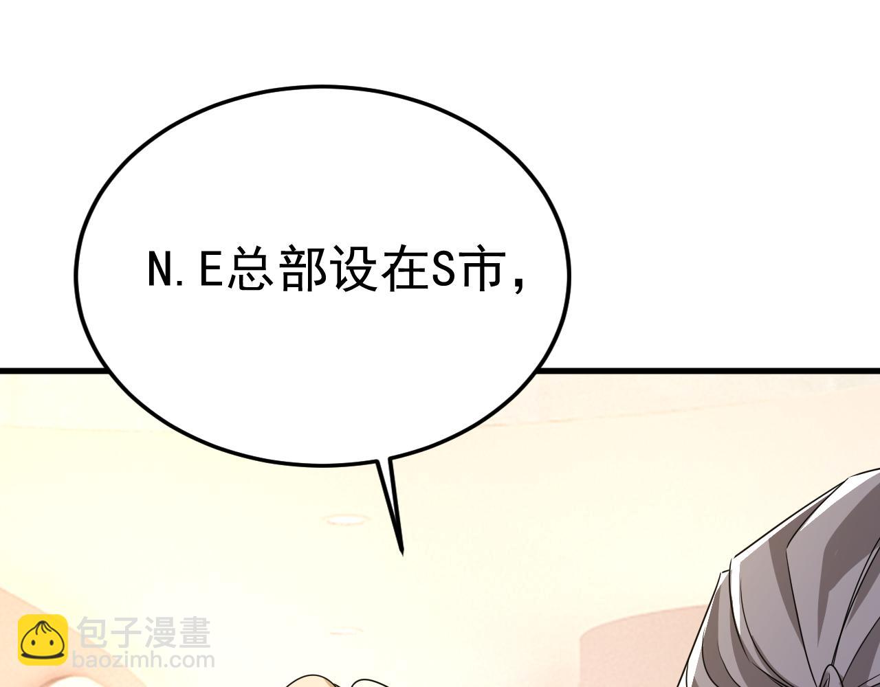 總裁在上 - 第579話 您想讓我去見宮歐？(2/3) - 7