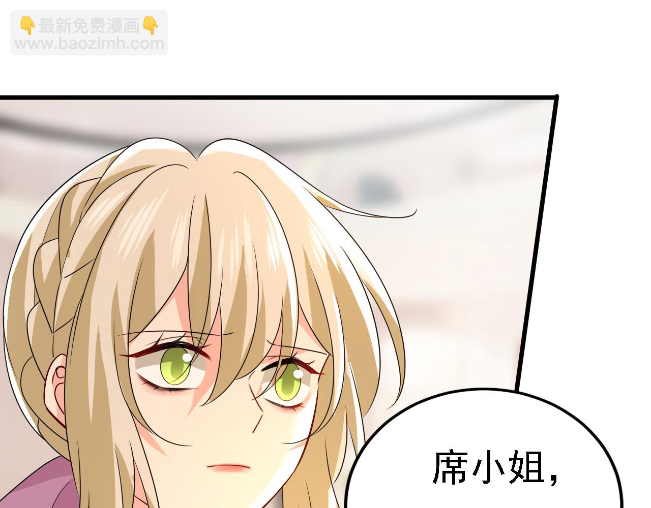 總裁在上 - 第579話 您想讓我去見宮歐？(2/3) - 6