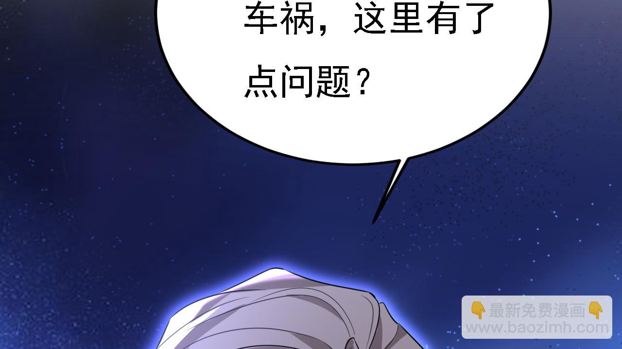 總裁在上 - 第579話 您想讓我去見宮歐？(2/3) - 8